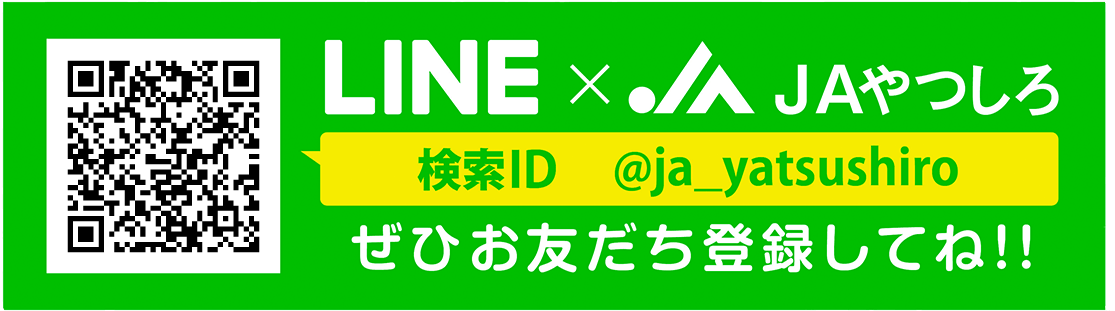 line_ja